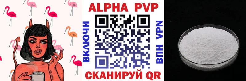 Alpha PVP мука  Прохладный 