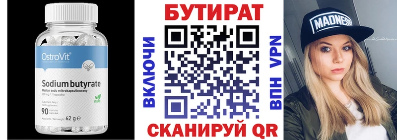 mega как зайти  даркнет сайт  Прохладный  БУТИРАТ 1.4BDO 