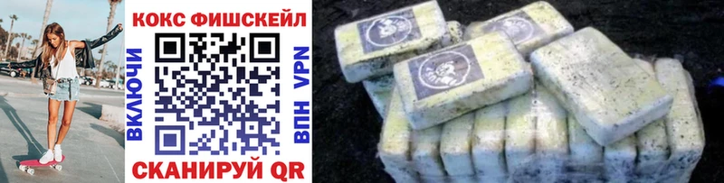 хочу наркоту  Прохладный  COCAIN FishScale 