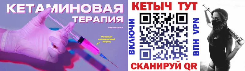 KRAKEN вход  Прохладный  КЕТАМИН ketamine 