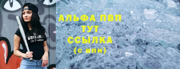 скорость mdpv Абаза