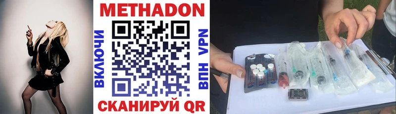 где купить наркоту  Прохладный  Метадон VHQ 